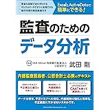 Caat監査人のためのコンピューター利用監査技法の実践 千晶 荒井 朋子 水田 啓司 弓塲 本 通販 Amazon