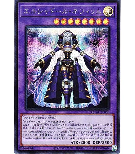 Amazon.co.jp: 遊戯王カード エルシャドール・アプカローネ(ウルトラ