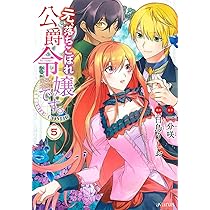 元、落ちこぼれ公爵令嬢です。THE COMIC 6 (マッグガーデン