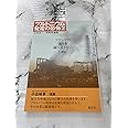 プルトニウム発電の恐怖 2