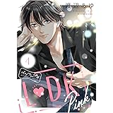 Ｌ　ＤＫ　Ｐｉｎｋ　ベツフレプチ（４） (別冊フレンドコミックス)