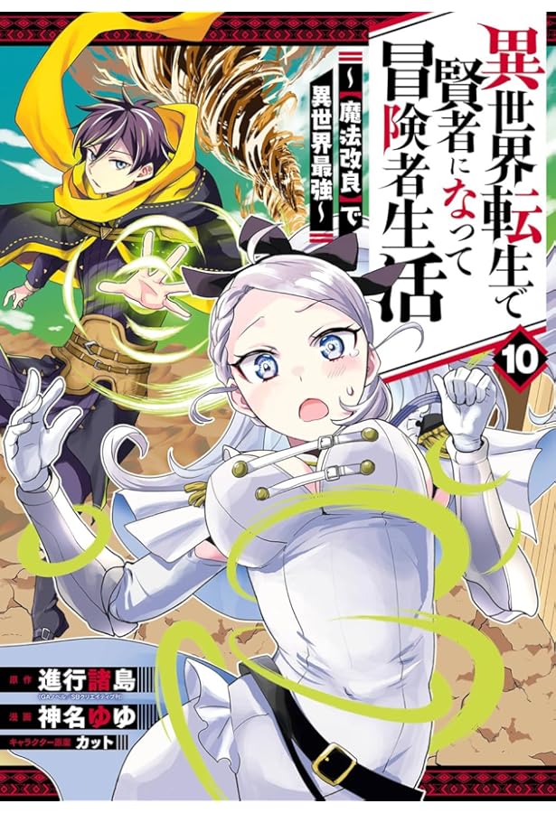 【全96冊】異世界ファンタジー系漫画まとめ売り 全96冊】異世界ファンタジー系漫画まとめ売り - メルカリ