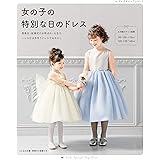 手作りバレエ コスチューム チュチュ ドレス 男の子の衣装 基本の作り方とバリエーション 桜井 久美 本 通販 Amazon