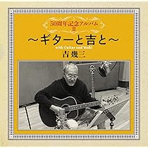 専用商品　吉幾三さん直筆の書 Amazon.co.jp: 愛・ありがとう - 吉幾三: ミュージック