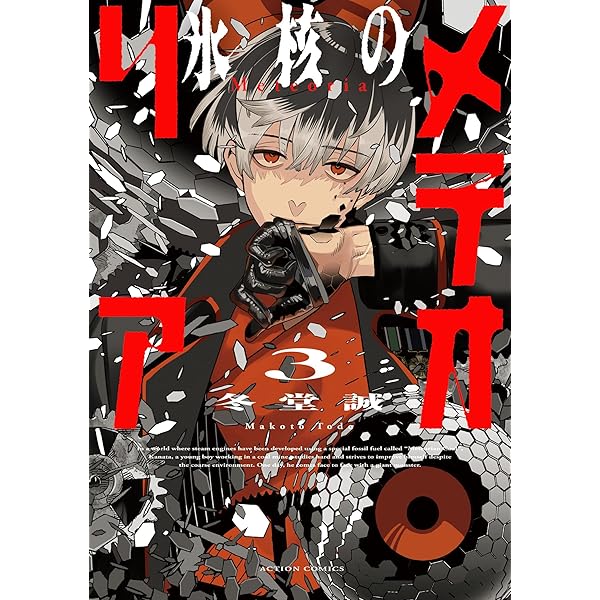 祝福のチェスカ: 2【電子限定描き下ろし付き】 (ZERO-SUMコミックス