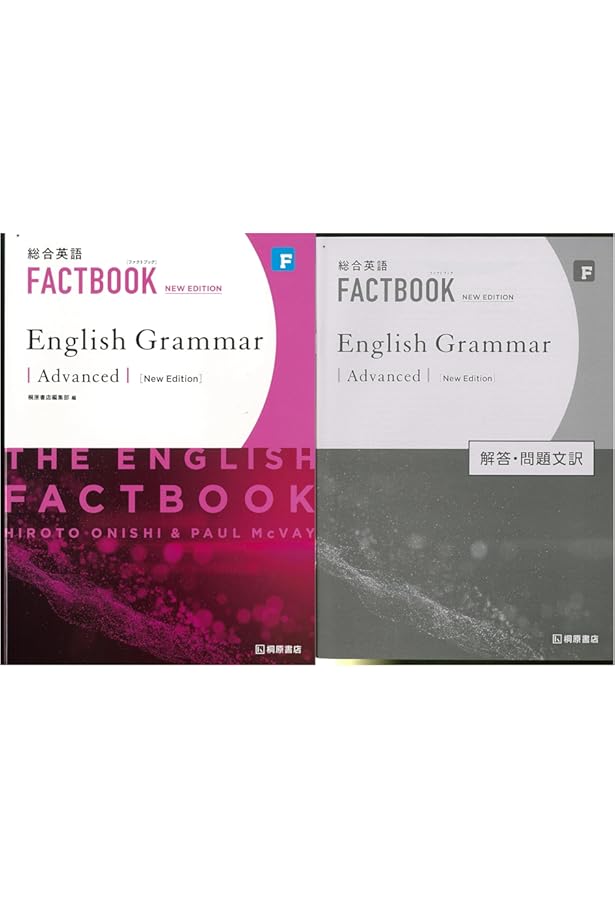 総合英語 FACTBOOK English grammar Advanced Workbook NEW EDITION