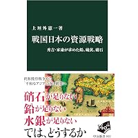 永青文庫の古文書: 光秀・葡萄酒・熊本城 | 公益財団法人永青文庫