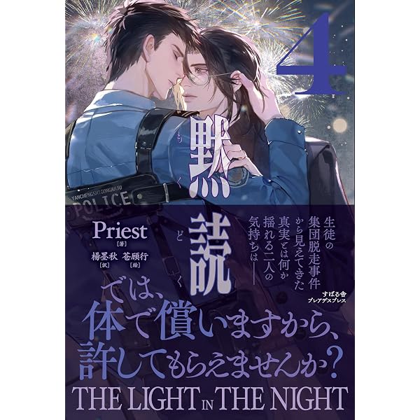 Amazon.co.jp: 【Amazon.co.jp限定】光・淵 Blu-ray 上巻 (完全生産