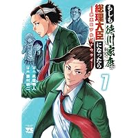 角栄に花束を 15 (15) (ヤングチャンピオンコミックス) | 大和田秀樹