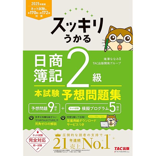 2025年度版 簿記論　問題集3冊セット 2025年度版 簿記論 問題集セット | 資格本のTAC出版書籍通販