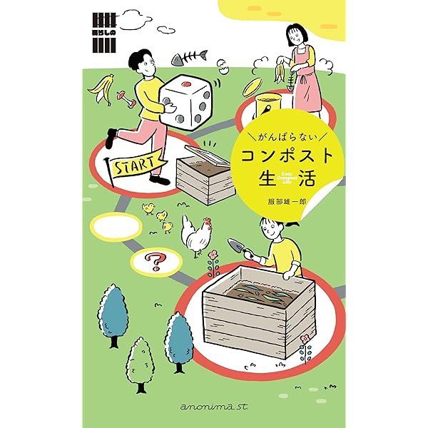 Amazon.co.jp: 地球のくらしの絵本(全5巻) : 四井真治, みやざきひでと: 本