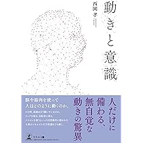 Amazon.co.jp: 身体性認知とは何か: 4E認知の地平 : ショーン