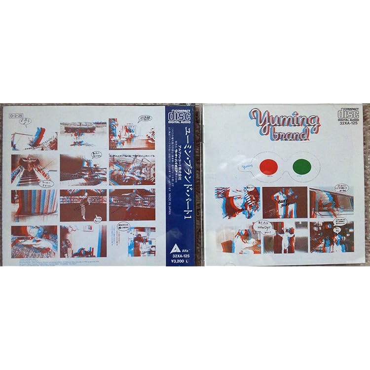 Amazon.co.jp: ユーミン・ブランドPART2[荒井由実][LP盤