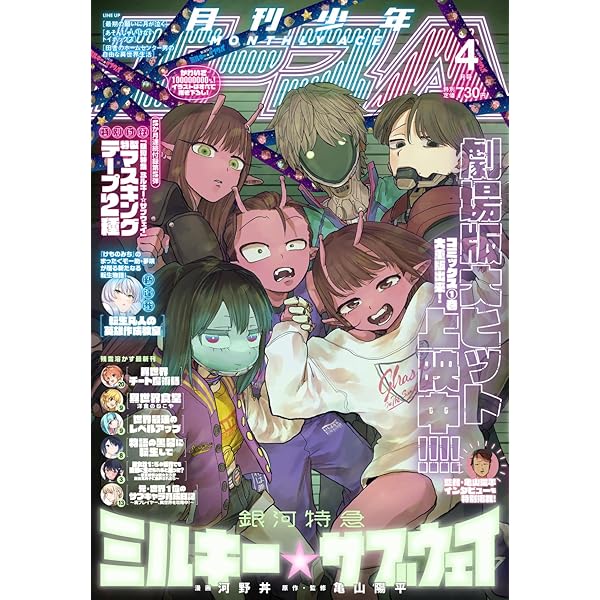 少年エース 2025年12月号 |本 | 通販 | Amazon