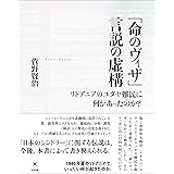 カフェ シェヘラザード 境界の文学 Zable Arnold ゼイブル アーノルド 賢治 菅野 本 通販 Amazon
