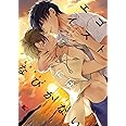 エゴイストにはなびかない (from RED comics)