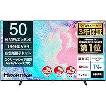 Amazon | 【Amazon.co.jp限定】ハイセンス【3年保証】50V型