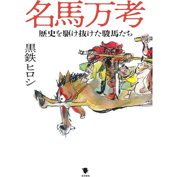 Amazon.co.jp: 東と西の出合い カステラ文化史 : 岡美穂子ほか: 本