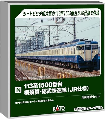 Amazon | KATO Nゲージ 113系2000番台 湘南色 JR仕様 7両基本セット 10