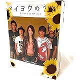タイヨウのうた DVD-BOX
