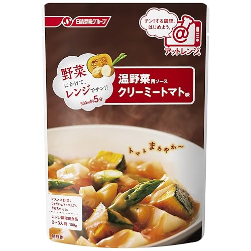 日清 アットレンジ 温野菜用ソース クリーミートマト味