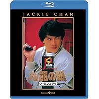 (未使用･未開封品)　成龍祭 醒拳 + ジャッキー拳スペシャル 日本劇場公開2本立セット [Blu-ray] f4u0baa Amazon.co.jp: 成龍祭 醒拳 + ジャッキー拳スペシャル 日本劇場