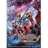 忍風戦隊ハリケンジャーでござる！ シュシュッと20th Anniversary [DVD]