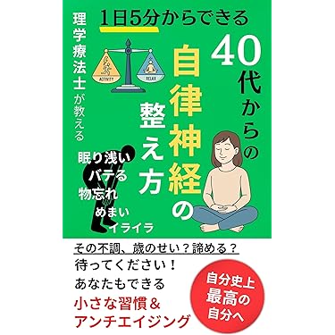 仕事で信頼される女性の美しいマナー＆話し方 日経ウーマン