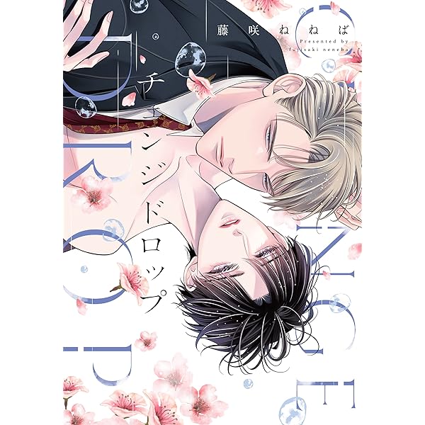 Amazon.co.jp: わるいこと、教えてください【電子単行本】 (piu) 電子