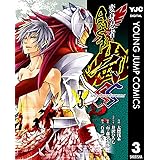 変身忍者嵐 SHADOW STORM 3 (ヤングジャンプコミックスDIGITAL)