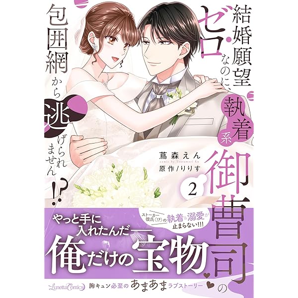 Amazon.co.jp: 雇い主と、シてもいいですか？ ～ベビーシッター山田