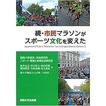 【中古】 運動文化論 日本のスポーツはここが違う/人文書院/新井節男 中古】 運動文化論 日本のスポーツはここが違う/人文書院/新井節男