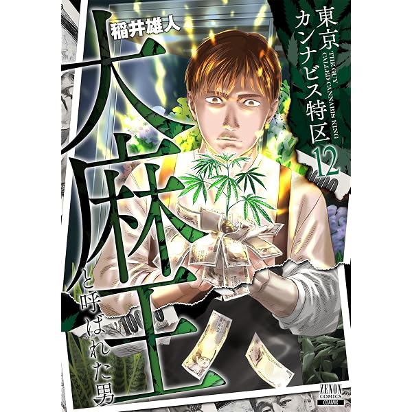 Amazon.co.jp: 正直不動産（24） (ビッグコミックス) eBook : 大谷