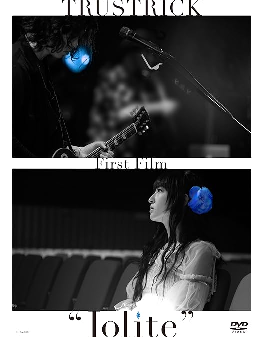 神田沙也加　TRUSTRICK  ライブDVD 新品未開封 Amazon.co.jp: TRUSTRICK First Film“Iolite