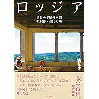 第一機械時代の理論とデザイン 第一機械時代の理論とデザイン 61Vr+loMFlL.jpg_BO30,255,255,