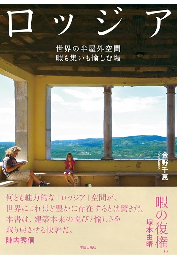 Amazon.co.jp: 物と経験のあいだ――カルロ・スカルパの建築空間から