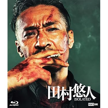 Amazon.co.jp 最新リリース: ブルーレイ 日本映画 の新着