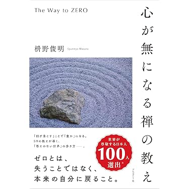 Amazon.co.jp 最新リリース: 仏教 の新着ランキングです。