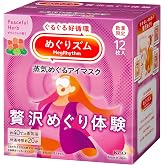 めぐりズム 蒸気めぐるアイマスク ゼラニウムの香り １２枚入