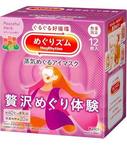 Amazon.co.jp: めぐりズム 蒸気でホットアイマスク あの日道端で出会っ