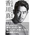 心が震えるか、否か。