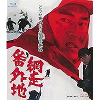 新網走番外地 吹雪のはぐれ狼 昭和残俠伝 ヴィンテージ ポスター 東映「新網走番外地 吹雪のはぐれ狼」丸型ポスター