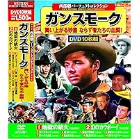 西部劇パーフェクトコレクション DVD10枚組×37セット 西部劇パーフェクトコレクション DVD BOXセット[西部劇 映画 洋画 DVD
