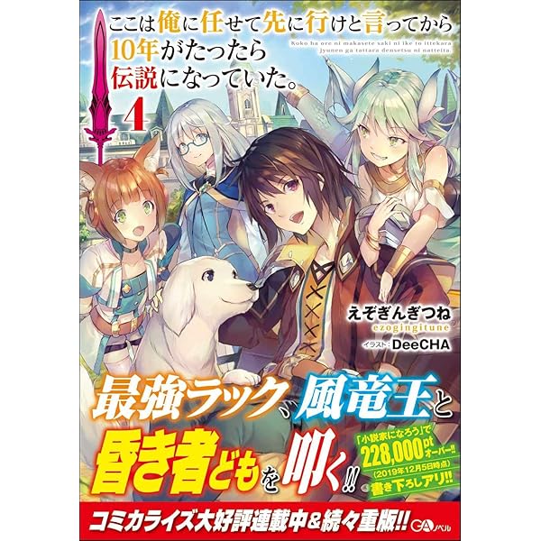 ここは俺に任せて先に行けと言ってから10年がたったら伝説になっていた