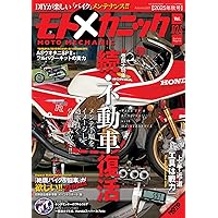 Amazon.co.jp: 二輪旧車再生マニュアル VOL.5（ヤエスメディア