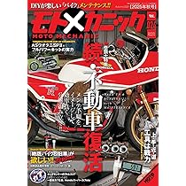 モトメンテナンス　1号〜100号 モトメンテナンス1号〜100号