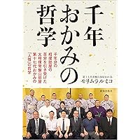 奈落の底から見上げた明日 | 照ノ富士 春雄 |本 | 通販 | Amazon