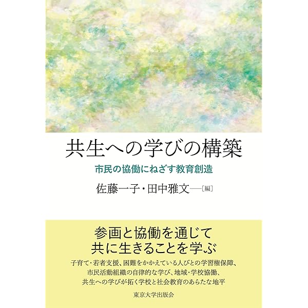 地域づくりと生涯学習の計画化   /北海道大学出版会/山田定市（単行本） 中古】 地域づくりと生涯学習の計画化/北海道大学出版会/山田定市