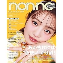 non-no（ノンノ）2025年6月号 | ノンノ編集 |本 | 通販 | Amazon
