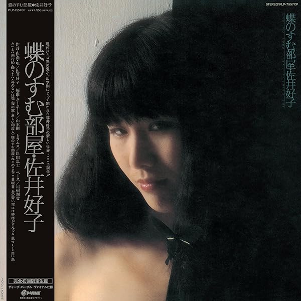 Amazon.co.jp: 萬花鏡[Analog][初回完全限定生産][帯付き][ディープ